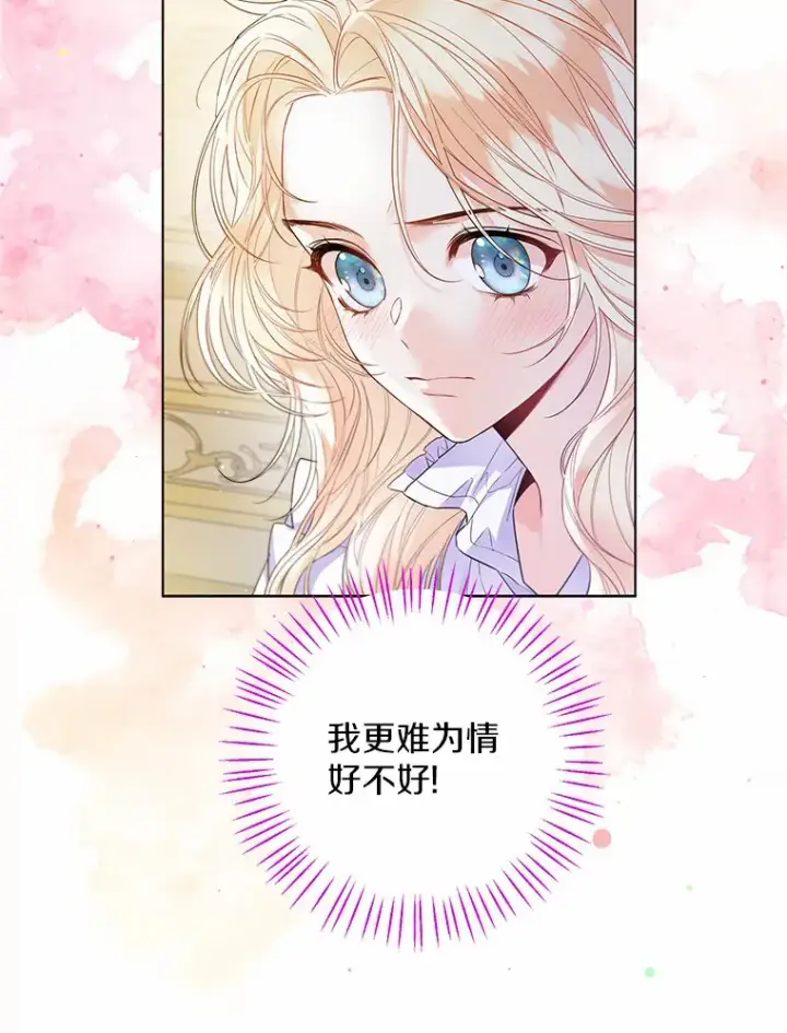 漫画《一不小心娶了女装大佬》12.向您道歉第9张图