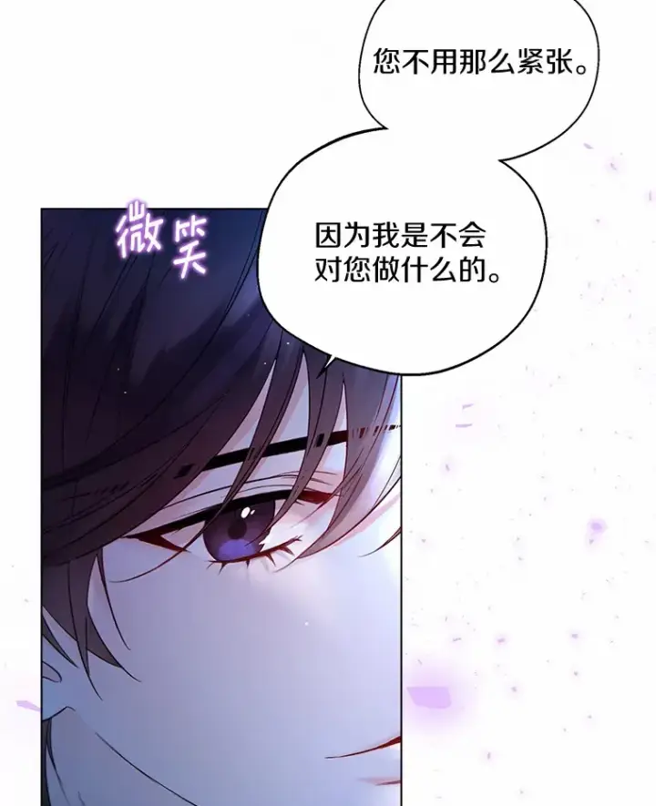 漫画《一不小心娶了女装大佬》12.向您道歉第91张图