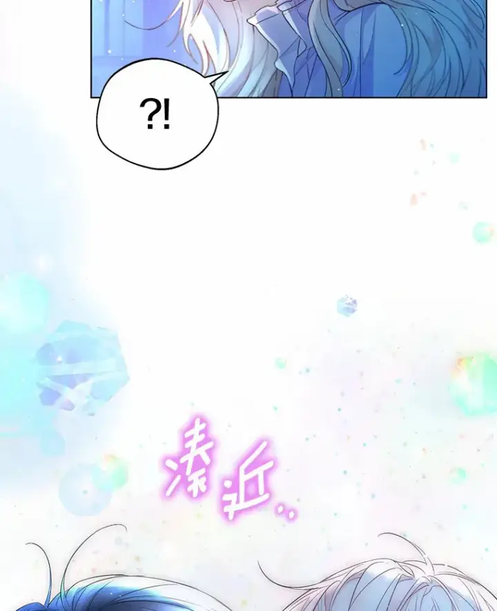 漫画《一不小心娶了女装大佬》12.向您道歉第94张图