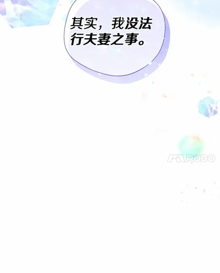 漫画《一不小心娶了女装大佬》12.向您道歉第96张图