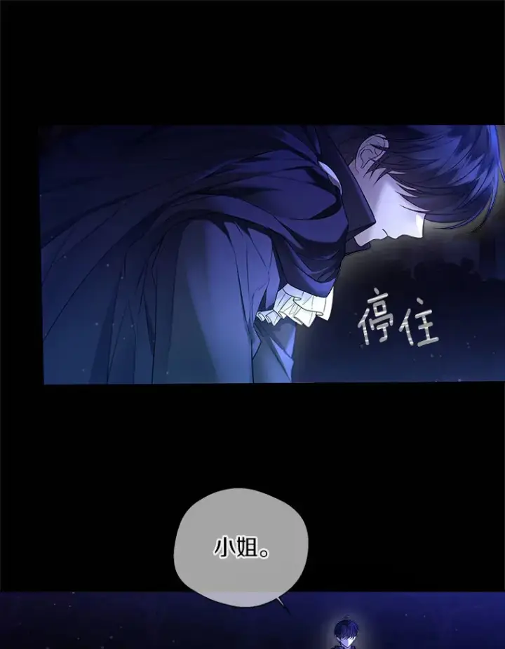 漫画《一不小心娶了女装大佬》13.出门玩雪第10张图