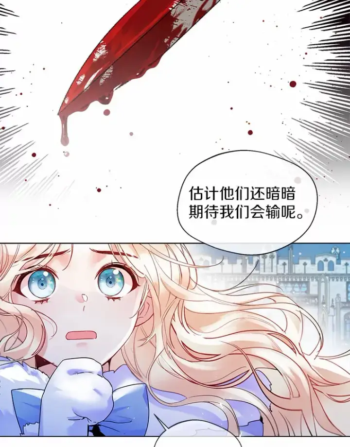 漫画《一不小心娶了女装大佬》13.出门玩雪第100张图