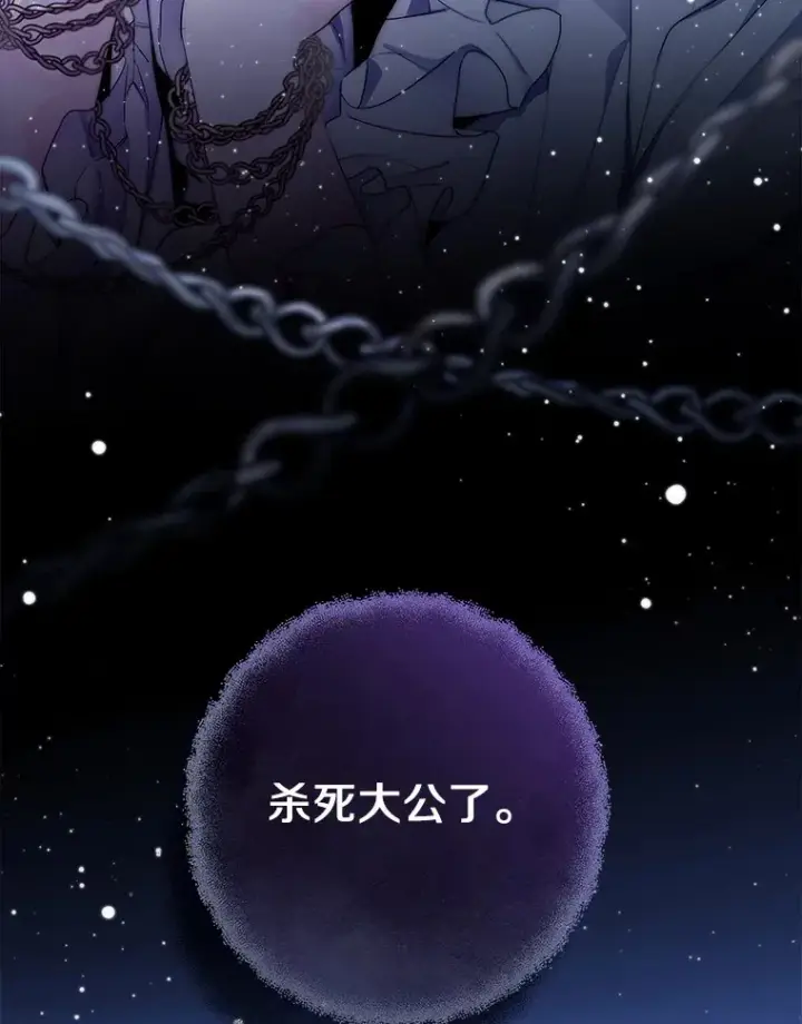 漫画《一不小心娶了女装大佬》13.出门玩雪第103张图