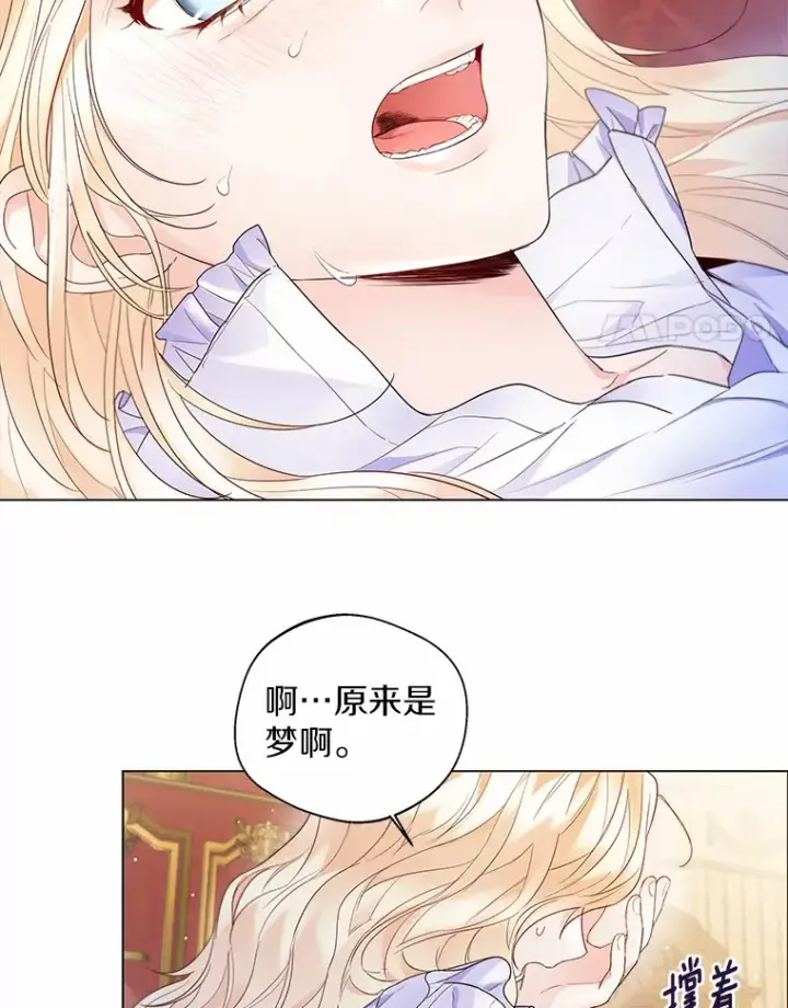漫画《一不小心娶了女装大佬》13.出门玩雪第24张图