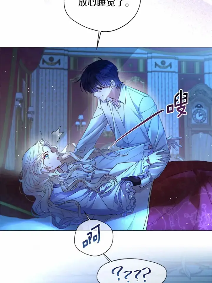 漫画《一不小心娶了女装大佬》13.出门玩雪第35张图