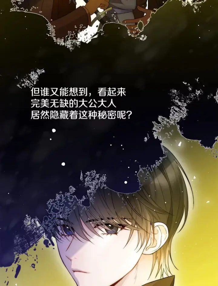 漫画《一不小心娶了女装大佬》13.出门玩雪第42张图