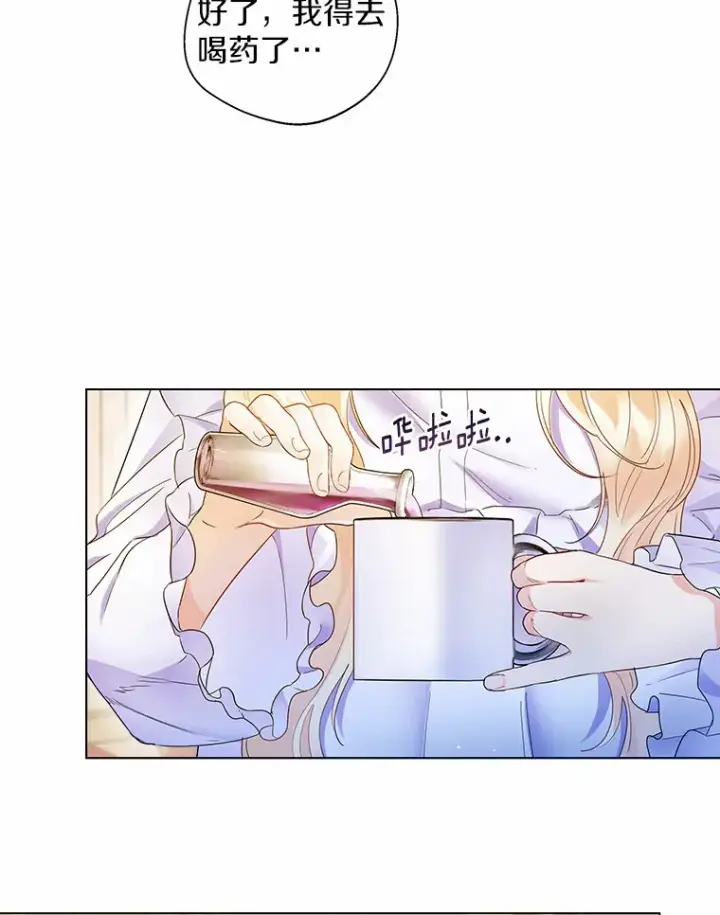 漫画《一不小心娶了女装大佬》13.出门玩雪第49张图