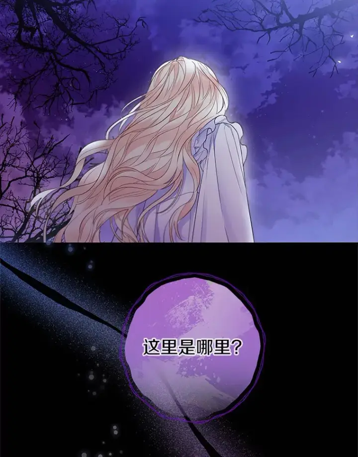 漫画《一不小心娶了女装大佬》13.出门玩雪第5张图