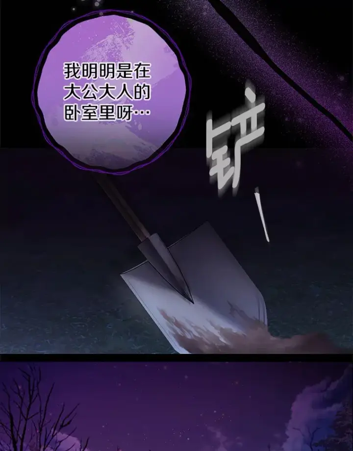 漫画《一不小心娶了女装大佬》13.出门玩雪第6张图