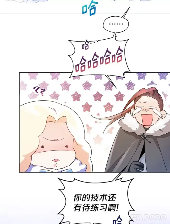 漫画《一不小心娶了女装大佬》13.出门玩雪第72张图