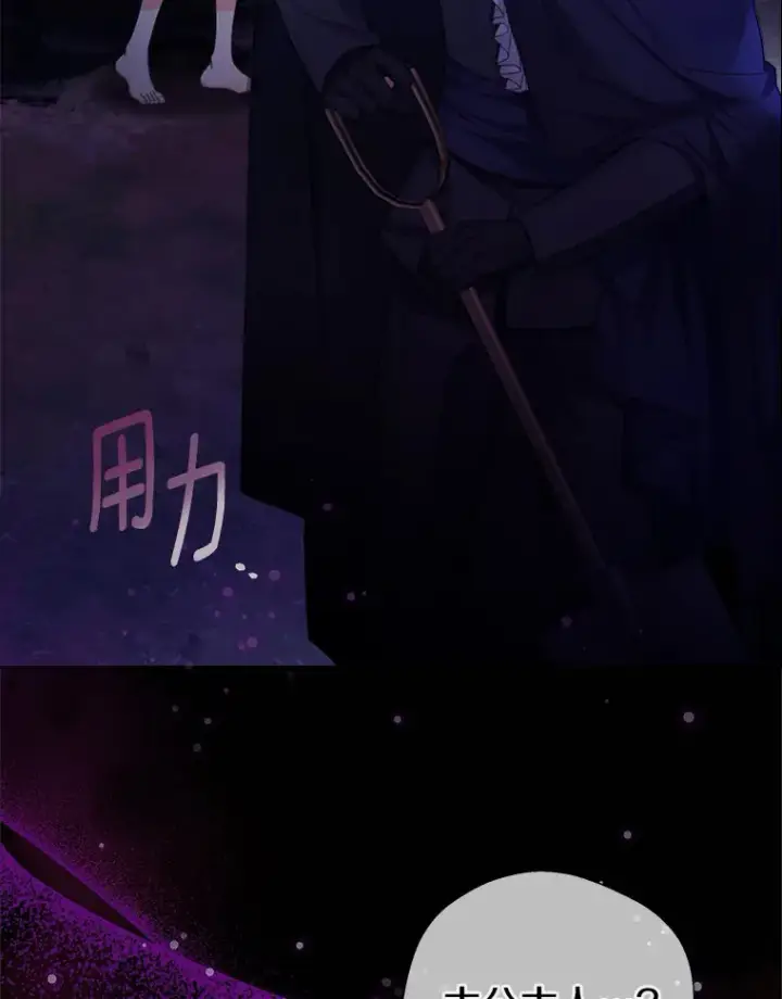 漫画《一不小心娶了女装大佬》13.出门玩雪第8张图