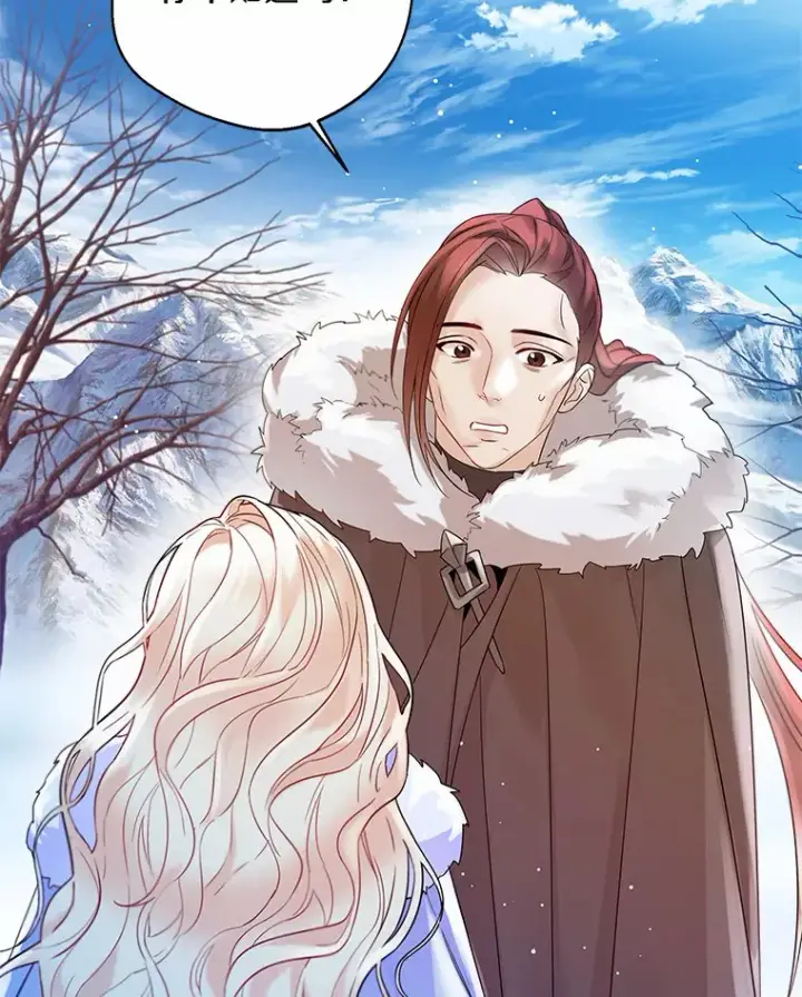 漫画《一不小心娶了女装大佬》13.出门玩雪第80张图