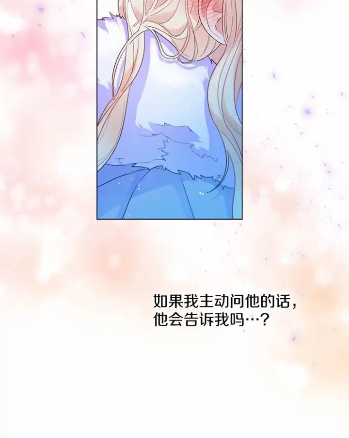 漫画《一不小心娶了女装大佬》13.出门玩雪第86张图