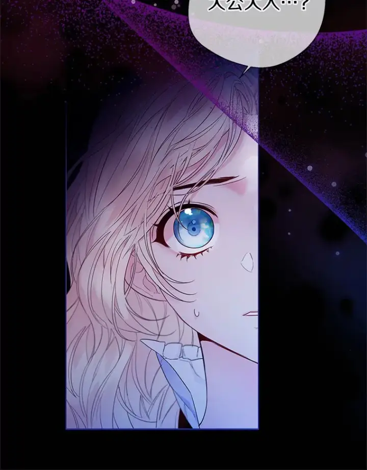 漫画《一不小心娶了女装大佬》13.出门玩雪第9张图