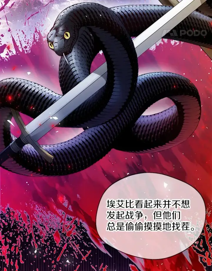 漫画《一不小心娶了女装大佬》13.出门玩雪第92张图