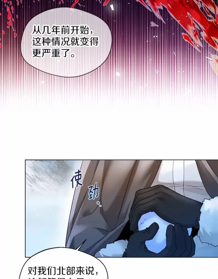 漫画《一不小心娶了女装大佬》13.出门玩雪第93张图