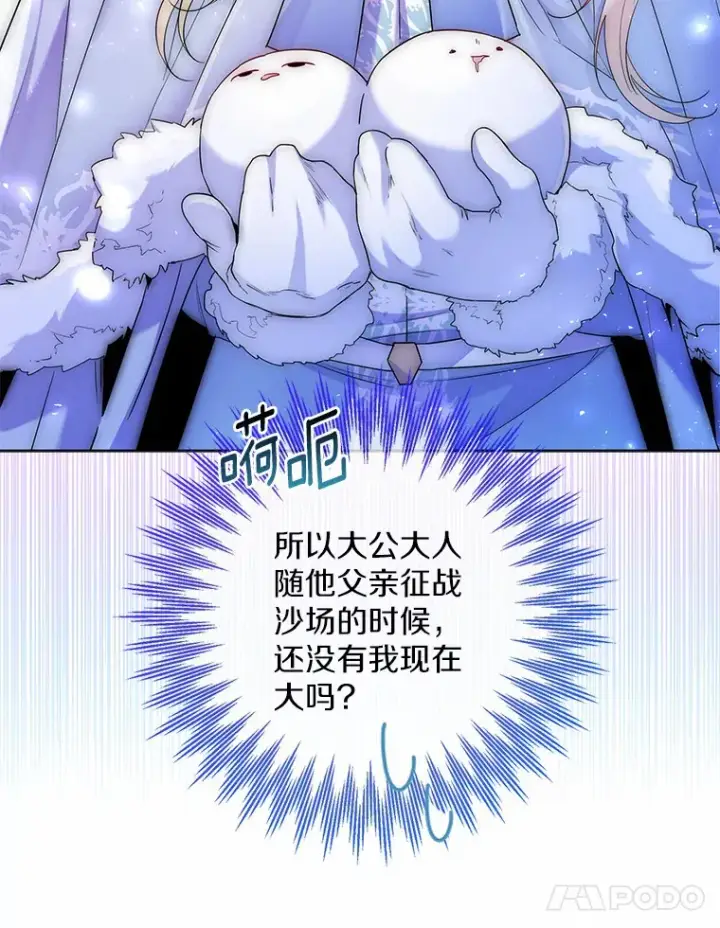 漫画《一不小心娶了女装大佬》14.道别第10张图
