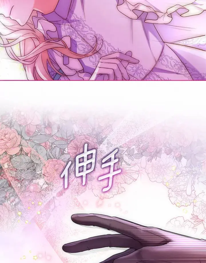 漫画《一不小心娶了女装大佬》14.道别第101张图