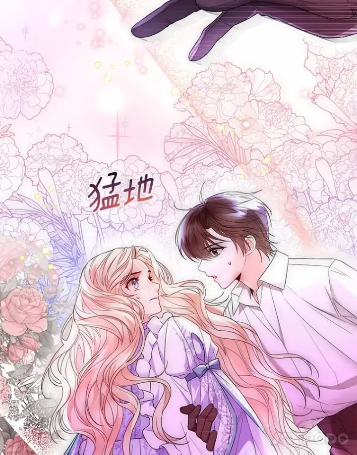 漫画《一不小心娶了女装大佬》14.道别第102张图