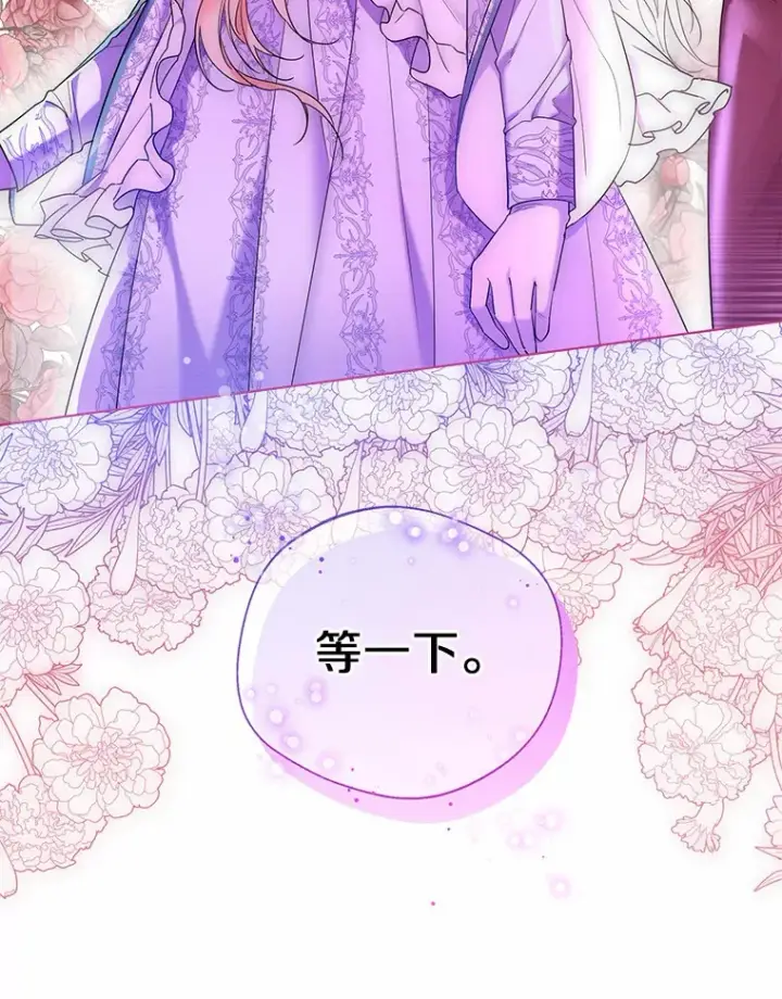 漫画《一不小心娶了女装大佬》14.道别第103张图