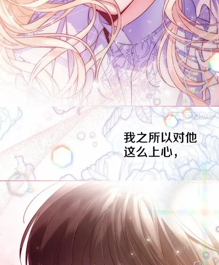 漫画《一不小心娶了女装大佬》14.道别第106张图