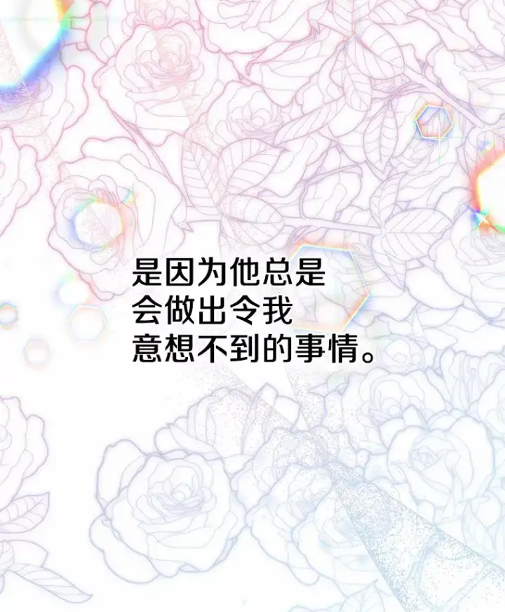 漫画《一不小心娶了女装大佬》14.道别第108张图