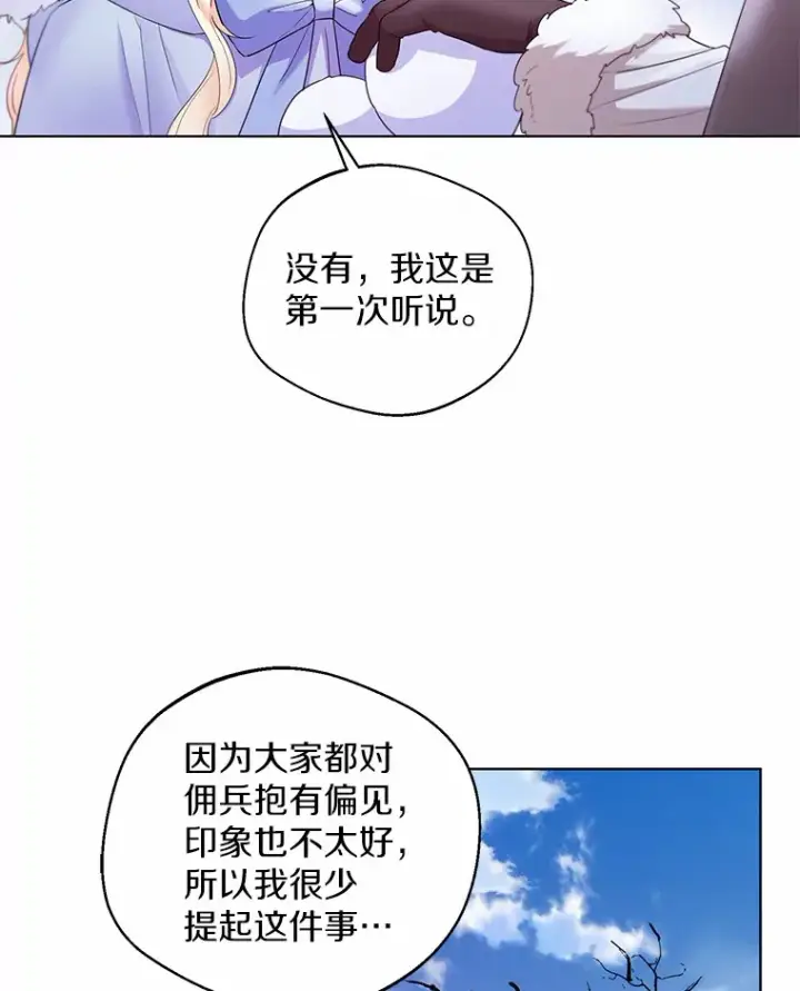 漫画《一不小心娶了女装大佬》14.道别第12张图