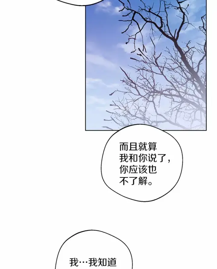 漫画《一不小心娶了女装大佬》14.道别第13张图