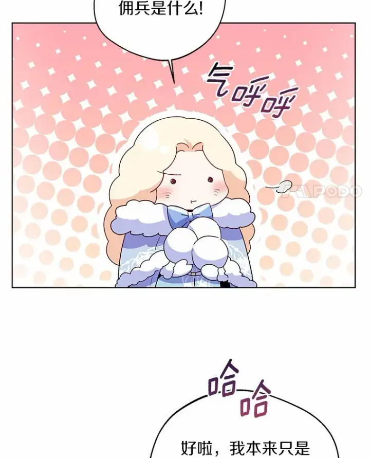 漫画《一不小心娶了女装大佬》14.道别第14张图