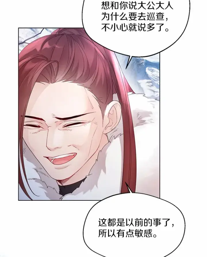 漫画《一不小心娶了女装大佬》14.道别第15张图