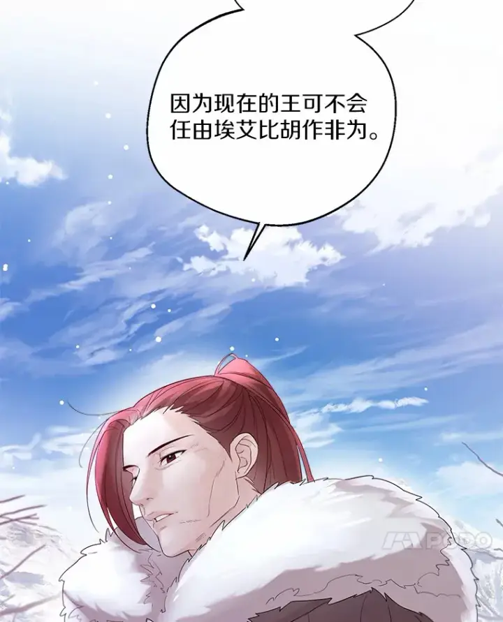 漫画《一不小心娶了女装大佬》14.道别第17张图