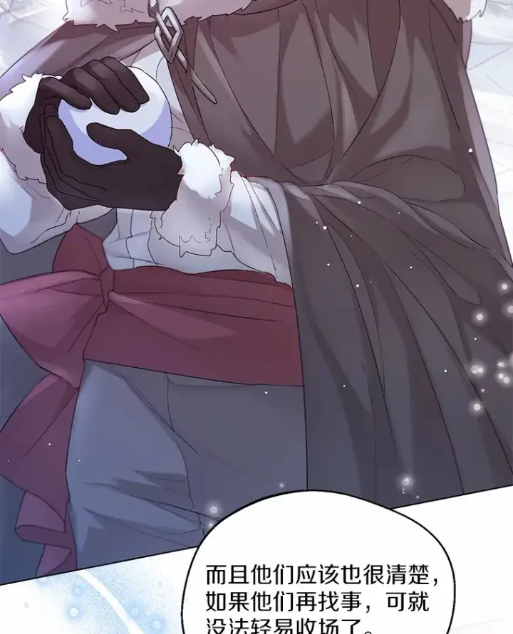 漫画《一不小心娶了女装大佬》14.道别第18张图