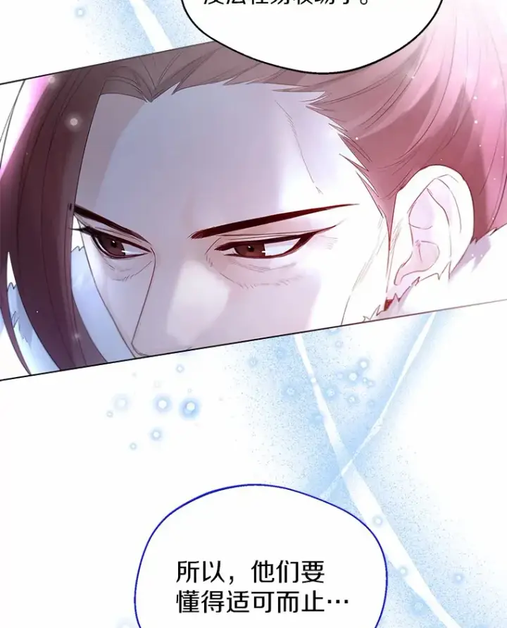 漫画《一不小心娶了女装大佬》14.道别第19张图