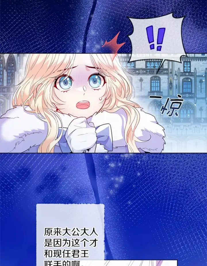 漫画《一不小心娶了女装大佬》14.道别第2张图