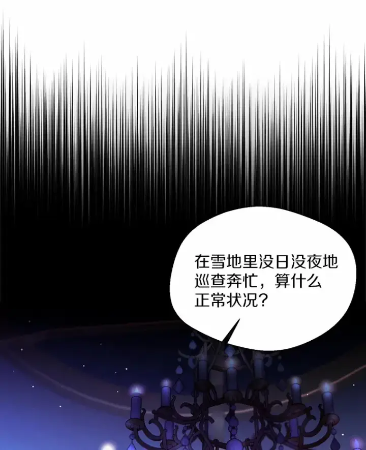 漫画《一不小心娶了女装大佬》14.道别第23张图