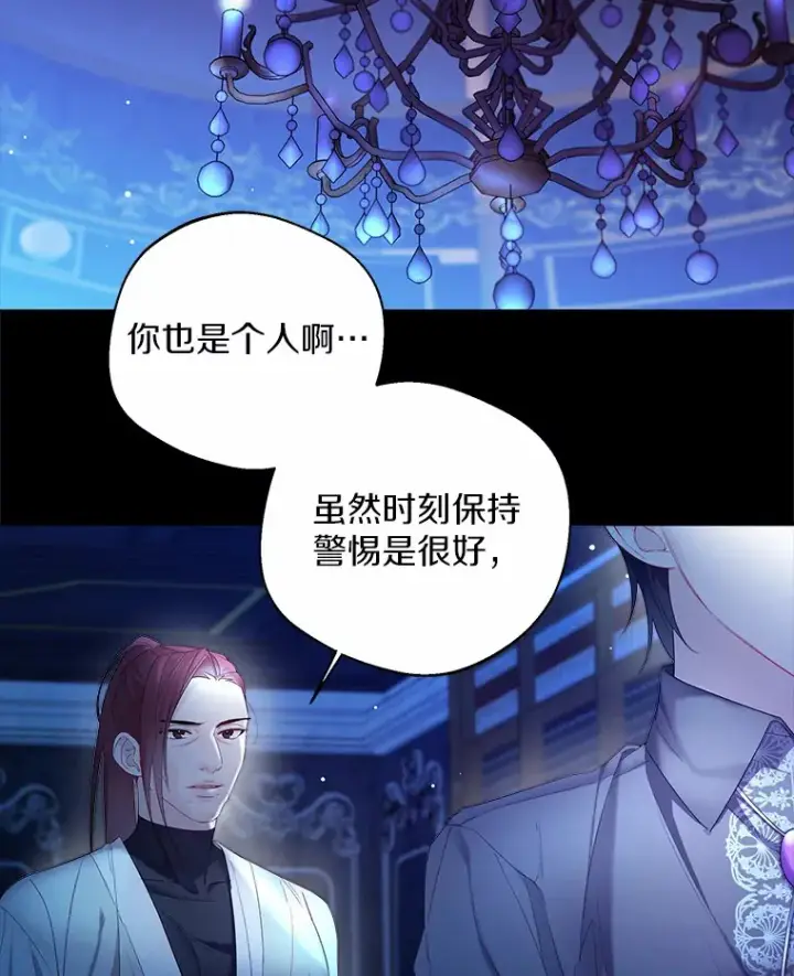 漫画《一不小心娶了女装大佬》14.道别第24张图