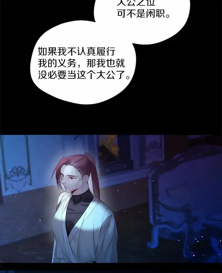 漫画《一不小心娶了女装大佬》14.道别第27张图