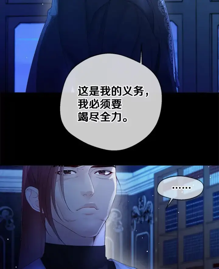 漫画《一不小心娶了女装大佬》14.道别第29张图