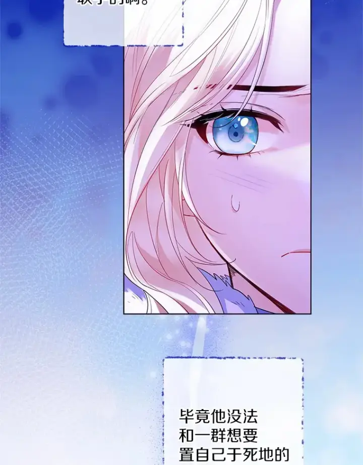 漫画《一不小心娶了女装大佬》14.道别第3张图