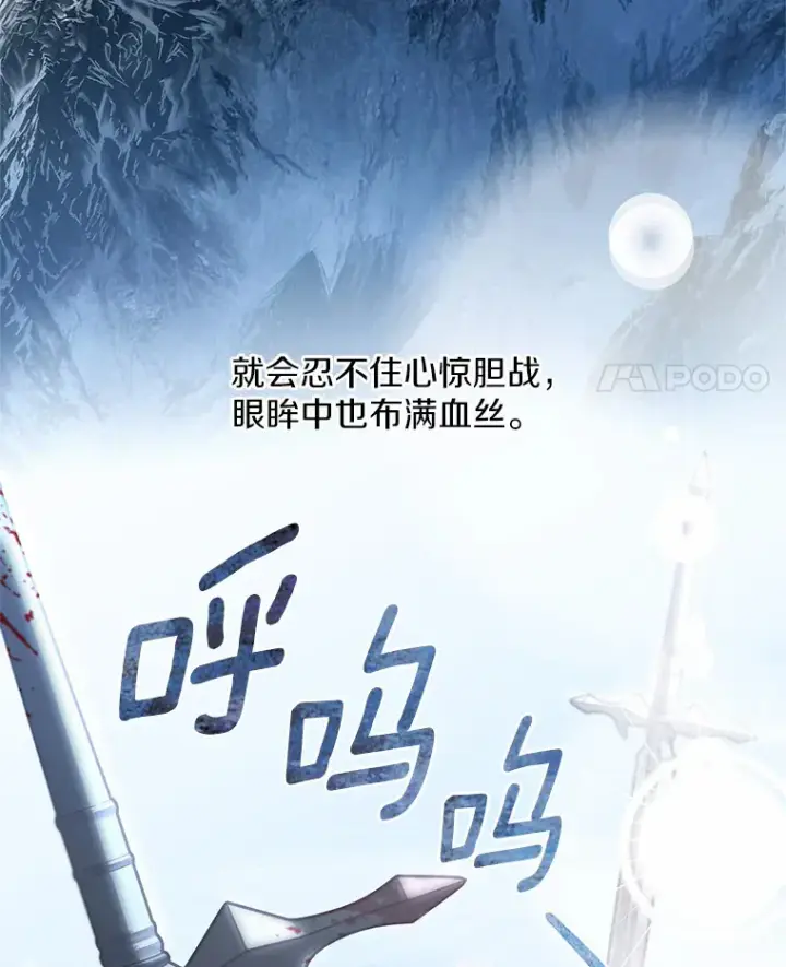 漫画《一不小心娶了女装大佬》14.道别第32张图