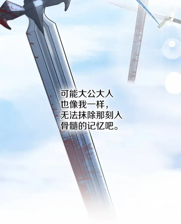 漫画《一不小心娶了女装大佬》14.道别第33张图
