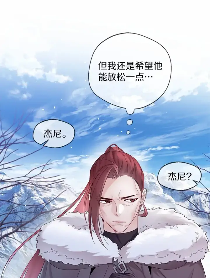 漫画《一不小心娶了女装大佬》14.道别第34张图