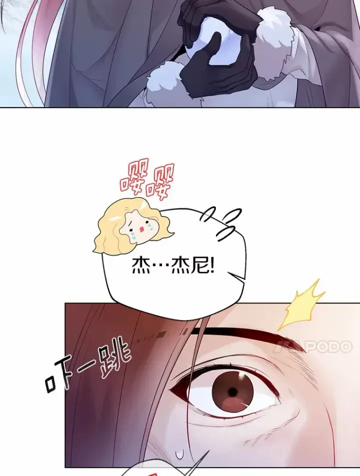 漫画《一不小心娶了女装大佬》14.道别第35张图