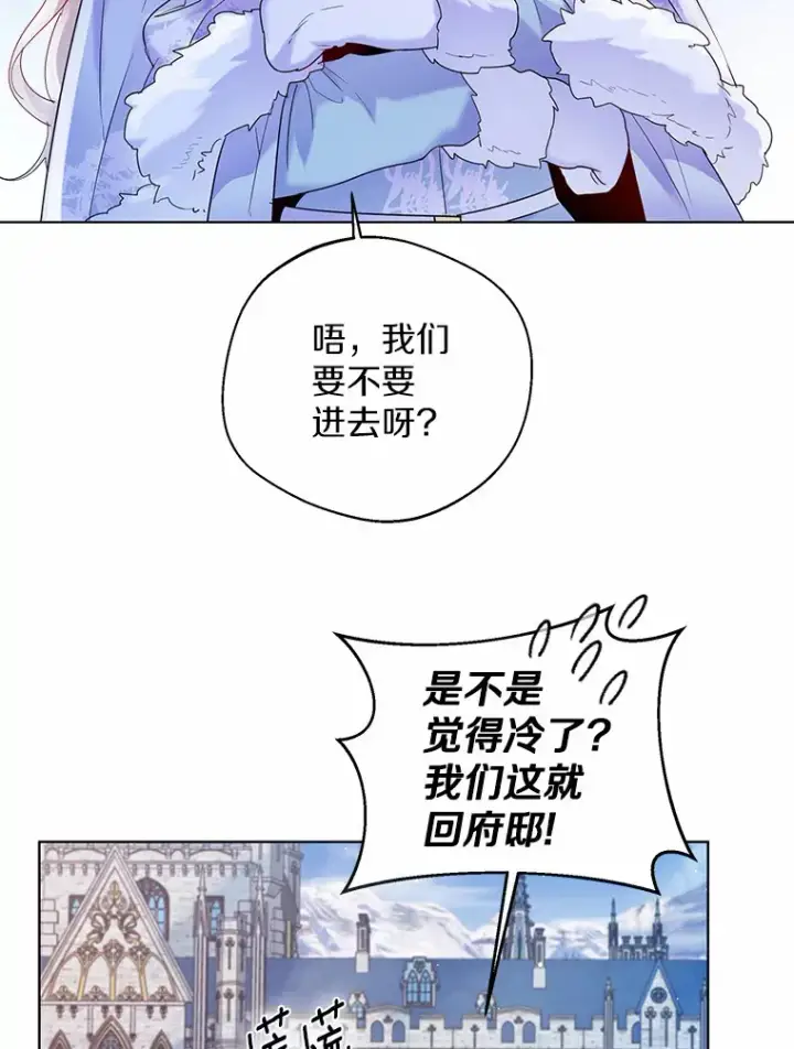 漫画《一不小心娶了女装大佬》14.道别第37张图