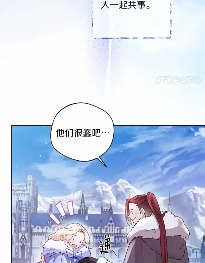 漫画《一不小心娶了女装大佬》14.道别第4张图