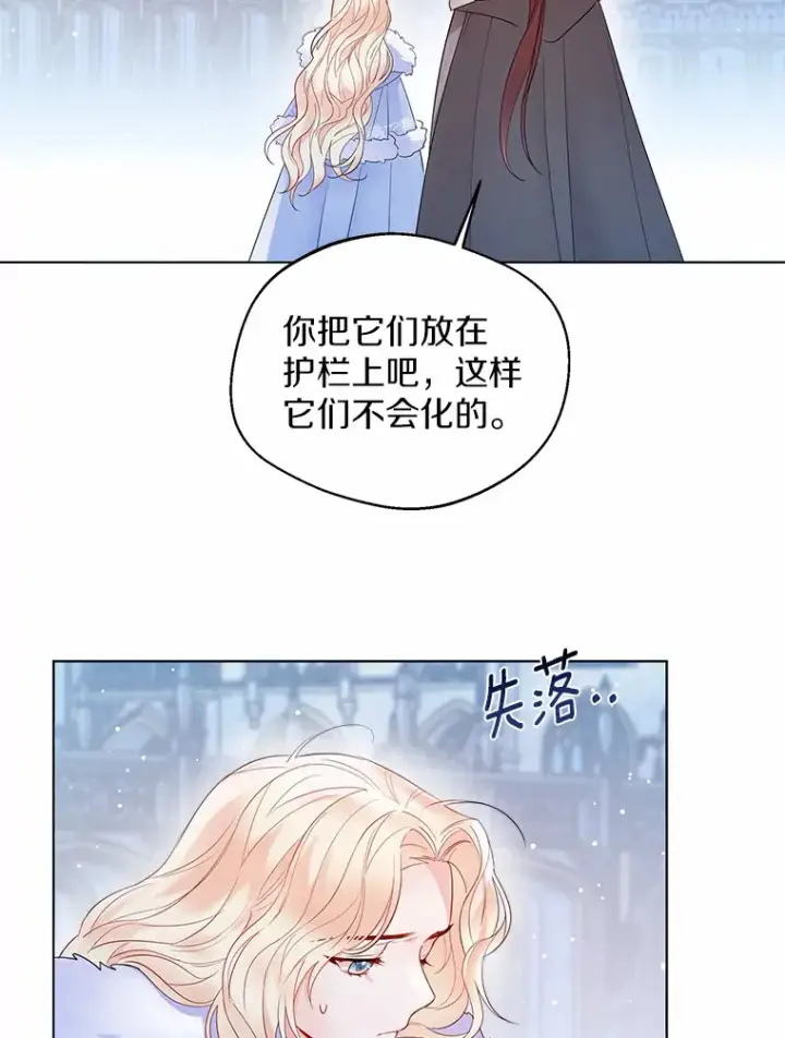漫画《一不小心娶了女装大佬》14.道别第40张图