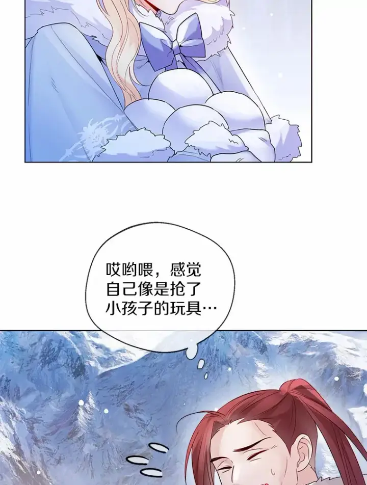 漫画《一不小心娶了女装大佬》14.道别第41张图