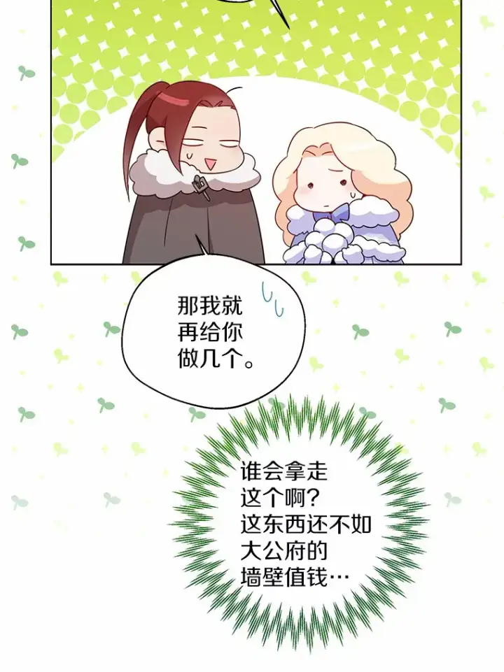 漫画《一不小心娶了女装大佬》14.道别第43张图