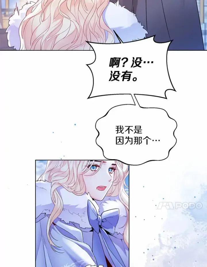 漫画《一不小心娶了女装大佬》14.道别第48张图