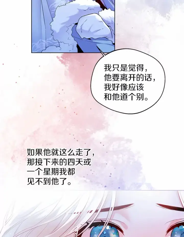 漫画《一不小心娶了女装大佬》14.道别第49张图